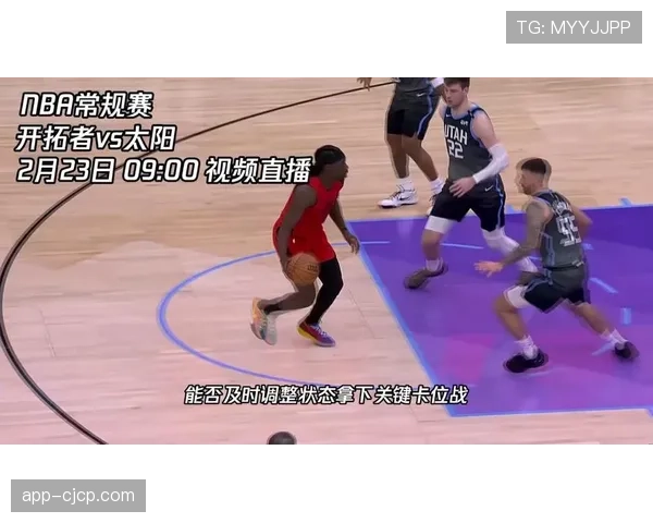 季后赛卡位战来袭：多支球队背靠背赛程对球员效率影响评估