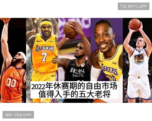 多位老将表示休赛期将加练底角三分，以适应联盟空间化需求”